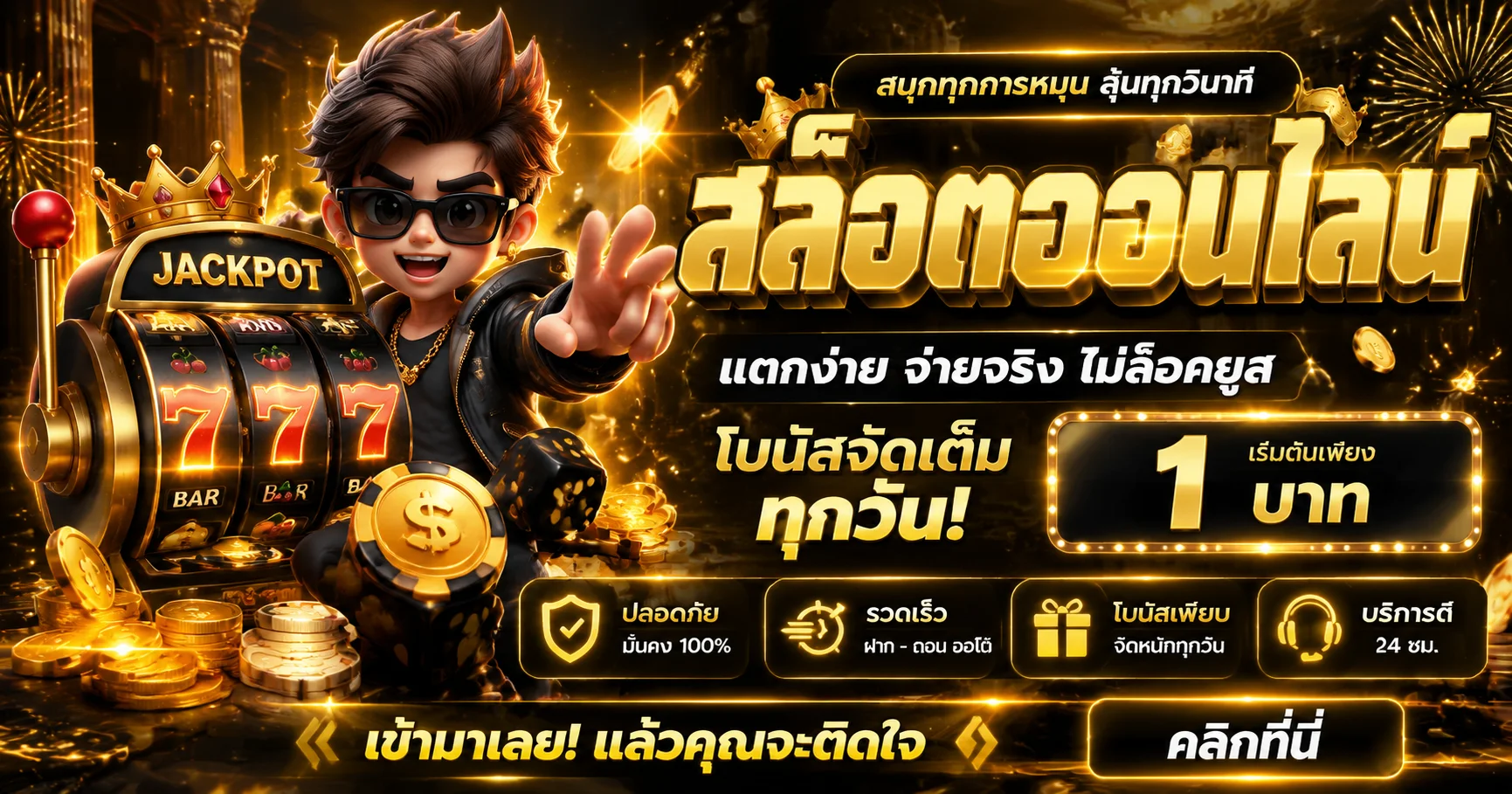 สล็อตออนไลน์เว็บตรง ff88win รวมค่ายสล็อตยอดนิยม