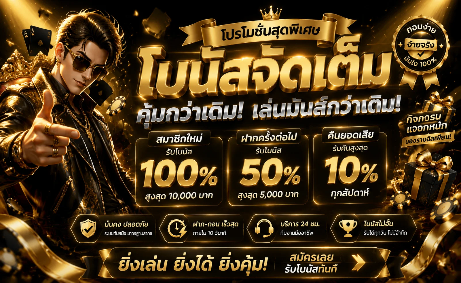 โปรโมชั่น ff88win โบนัสต้อนรับสมาชิกใหม่