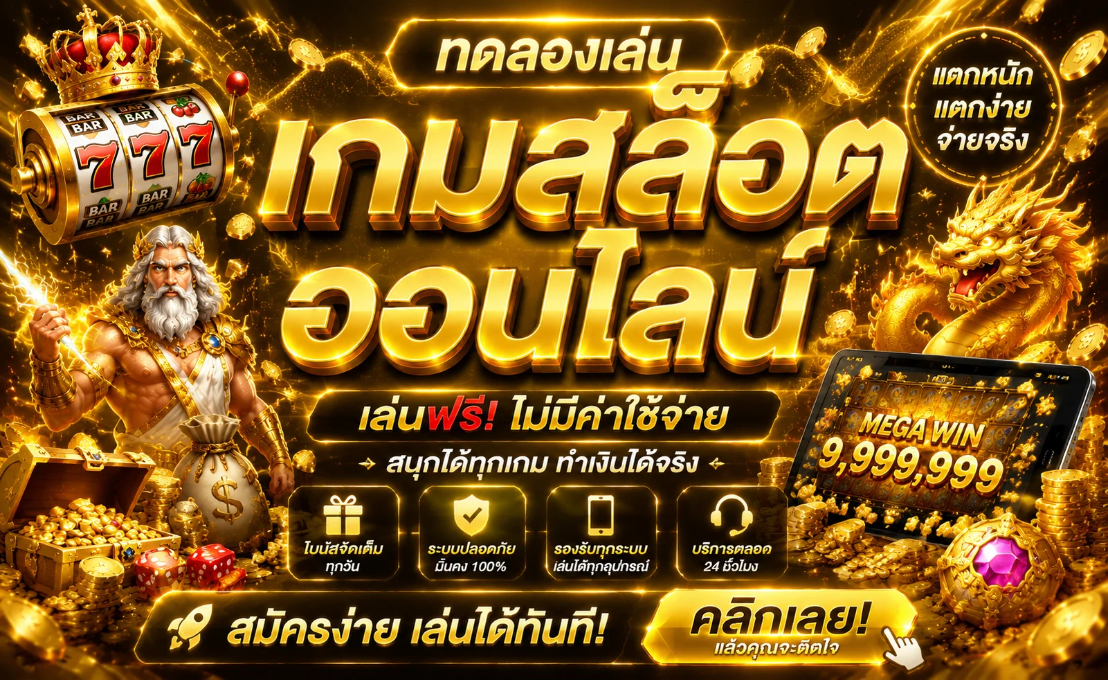ทดลองเล่นสล็อตฟรี ff88win ไม่ต้องสมัครไม่ต้องฝาก