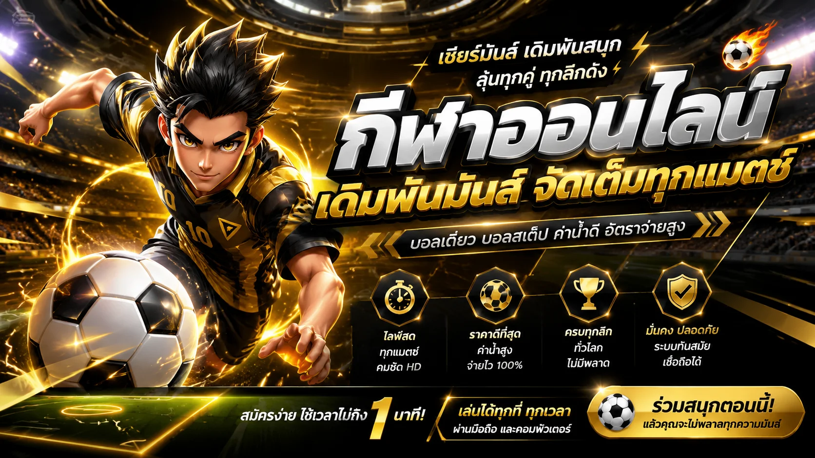 ผลบอลสดวันนี้ อัปเดตเรียลไทม์ทุกลีกบน ff88win.ink